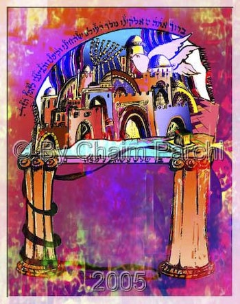 Gates to Responsiblity by Chaim Parchi