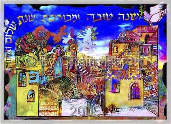 Peace and Brotherhood by Chaim Parchi
